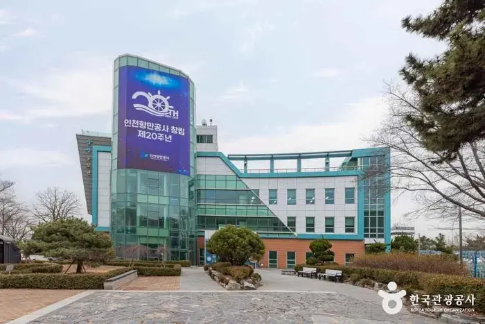 인천항 갑문홍보관 · 관광지