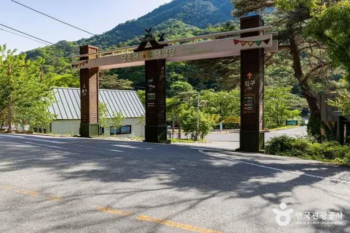 월악산국립공원 닷돈재야영장 · 레포츠