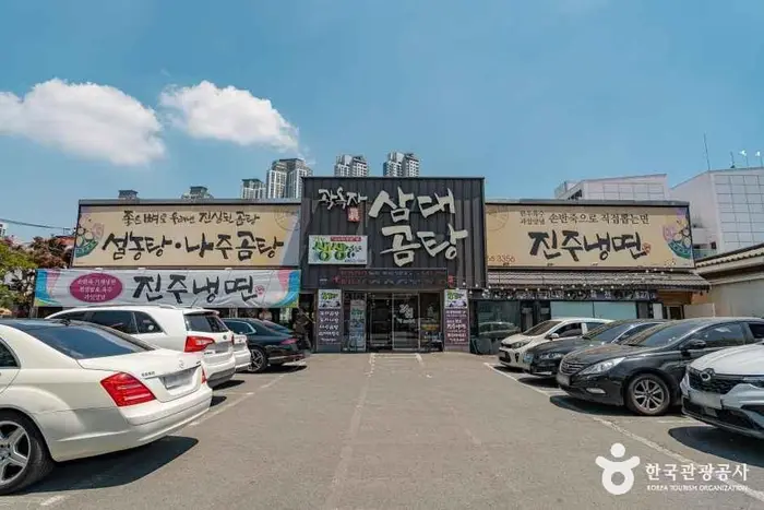곽옥자삼대곰탕 · 음식점