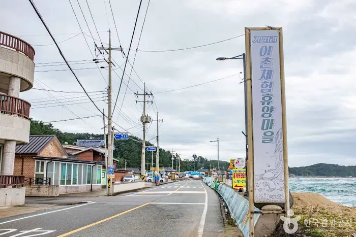 거일1리 어촌체험마을 · 관광지