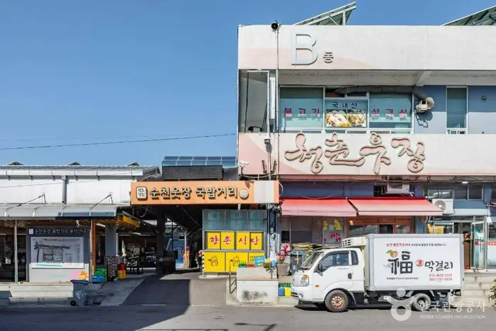 웃장 국밥골목 · 관광지