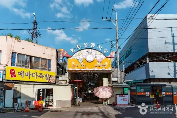 경주 성동시장 · 쇼핑