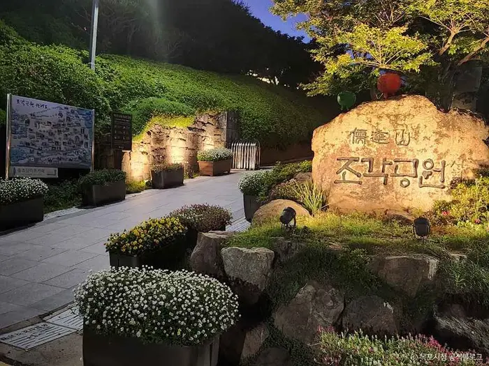 유달산 조각공원 · 관광지