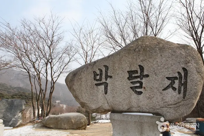 박달산(괴산) · 관광지