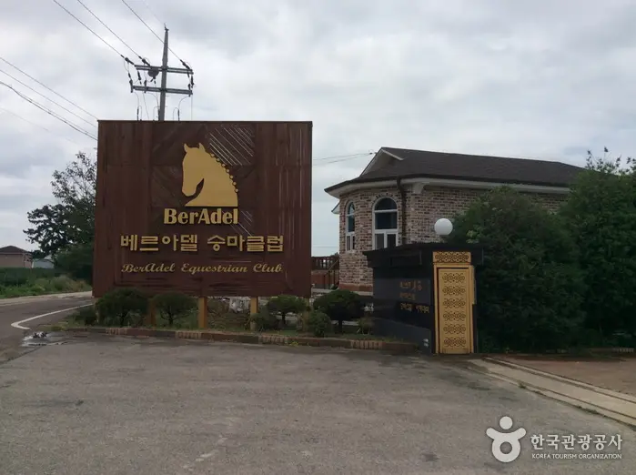베르아델 승마클럽 · 레포츠