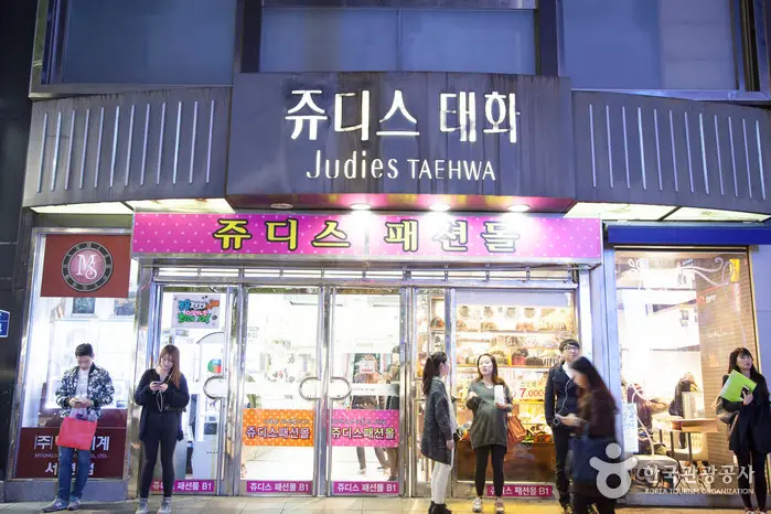 쥬디스태화 · 쇼핑