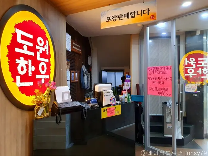 도원한우 · 음식점