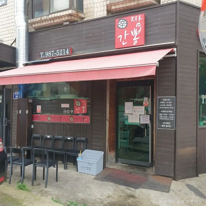신간짬뽕 · 음식점