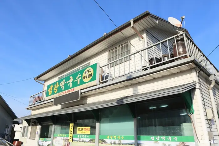 섬강막국수 · 음식점
