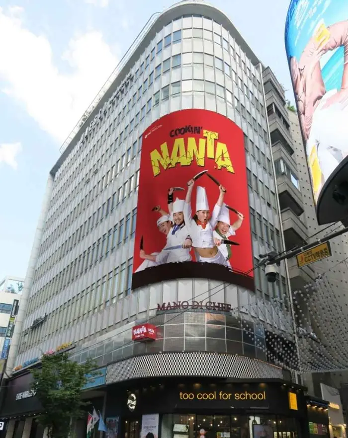 명동난타극장 · 문화시설