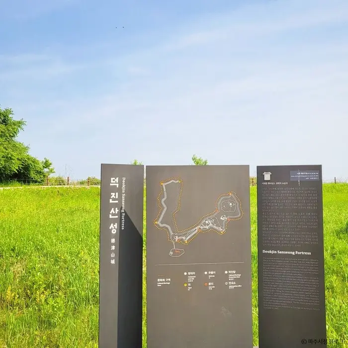 덕진산성 · 관광지