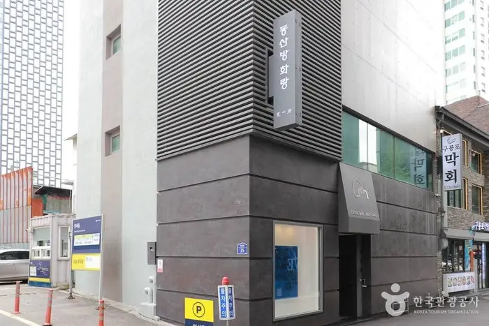 동산방화랑 · 문화시설