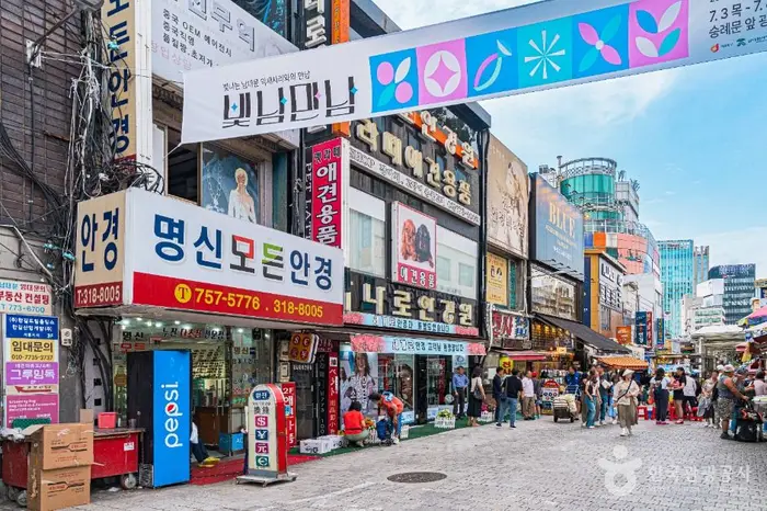 남대문 안경상가 · 쇼핑