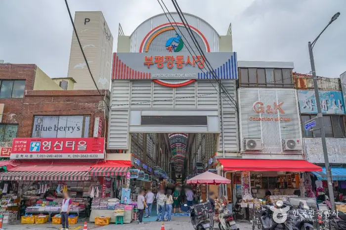 부평깡통시장 · 쇼핑