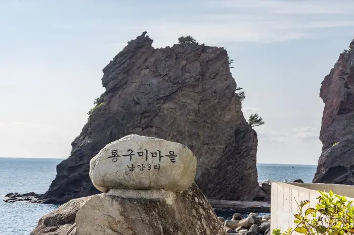 통구미마을 · 관광지
