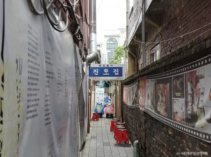 진로집 · 음식점