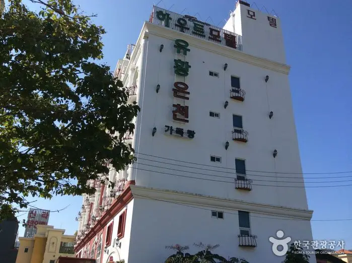 하우트모텔 · 숙박