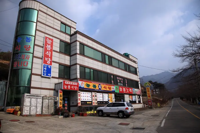 늘봄식당 · 음식점