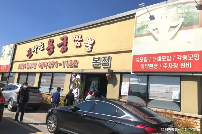 불타는용궁짬뽕 · 음식점