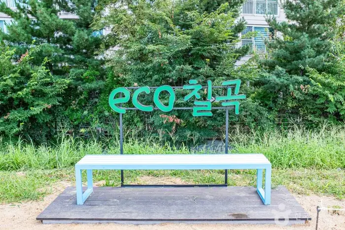 석적체육공원 · 관광지