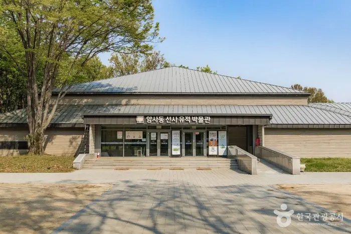 암사동 선사유적박물관 · 문화시설