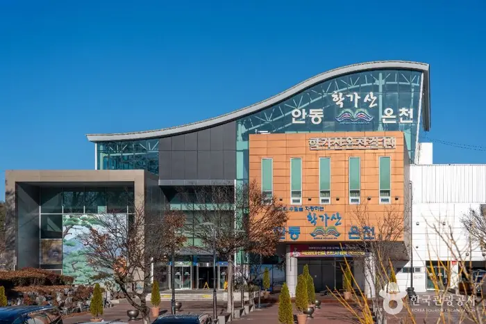 안동학가산온천 · 관광지