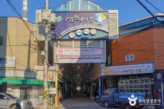 구암현대시장 · 쇼핑