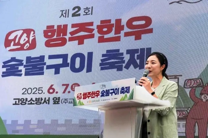 고양행주한우 숯불구이축제 포스터 사진 8