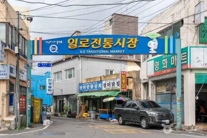 일로전통시장 · 쇼핑