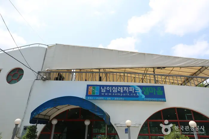 샘마을레저파크 · 레포츠