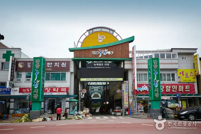 단양장 (1, 6일) / 단양구경시장 · 쇼핑