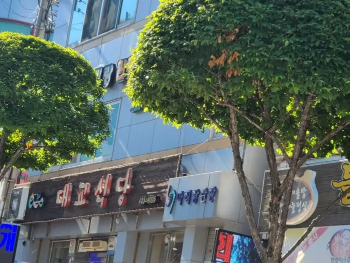 대교식당 · 음식점