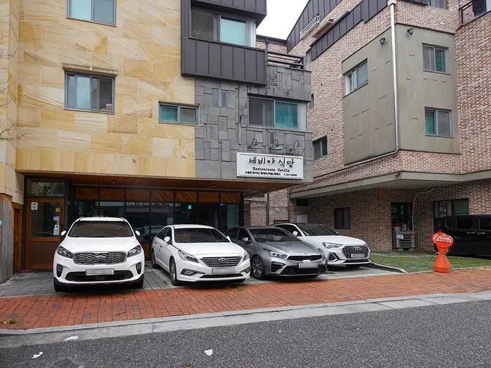 세비야식당 · 음식점