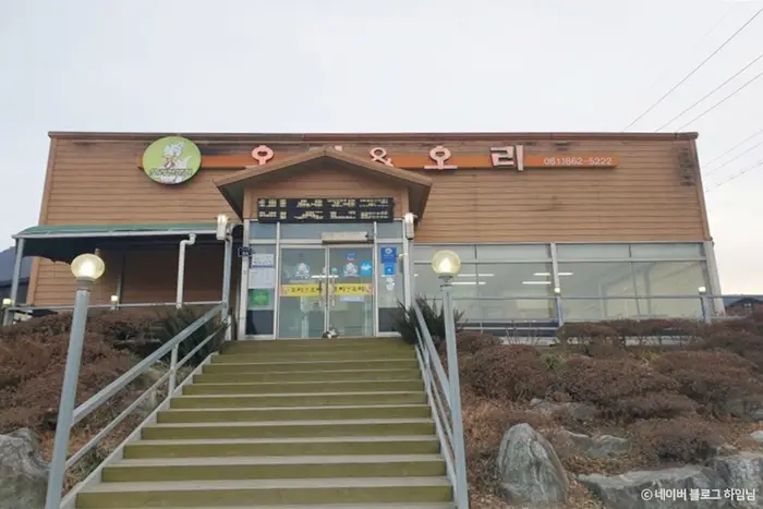 오리앤오리 · 음식점