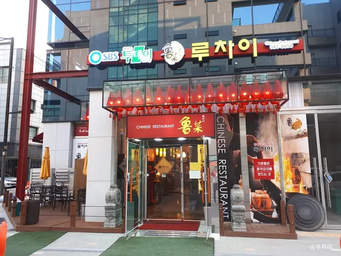 루차이 · 음식점
