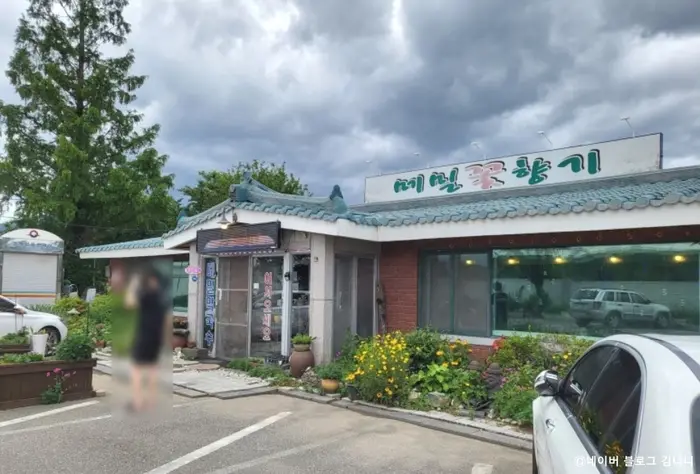 메밀꽃향기 · 음식점