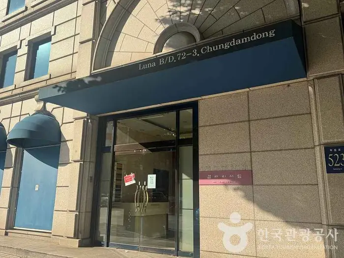 갤러리 서림 · 문화시설