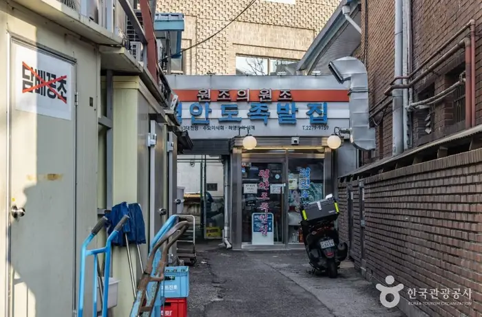 장충동 족발 골목 · 관광지