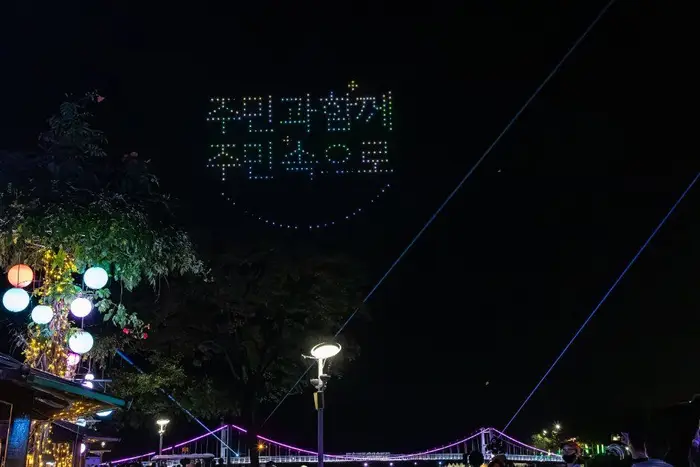 대전효문화뿌리축제 포스터 사진 4