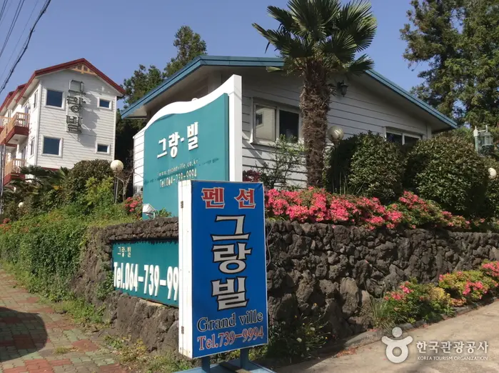그랑빌펜션 · 숙박