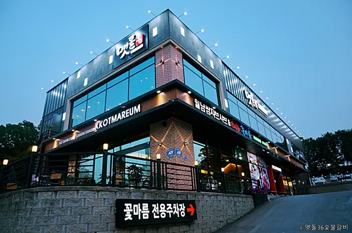 맷돌36숯불갈비 마석점 · 음식점