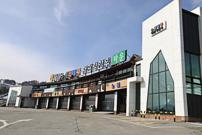 대관령한우타운 · 음식점