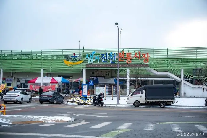 생거진천 전통시장 · 쇼핑