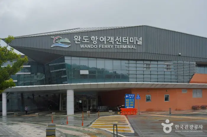 완도항 여객선터미널 · 관광지