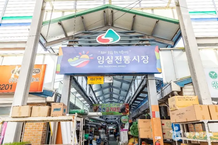 임실시장 · 쇼핑