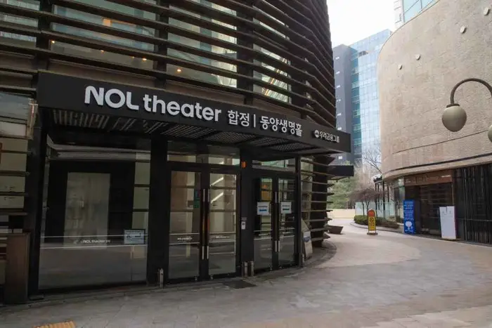 NOL 씨어터 합정 · 문화시설
