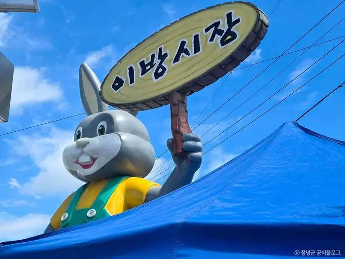 이방시장 · 쇼핑
