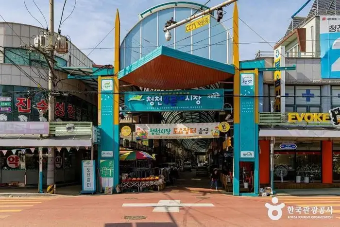 청천푸른내시장 · 쇼핑