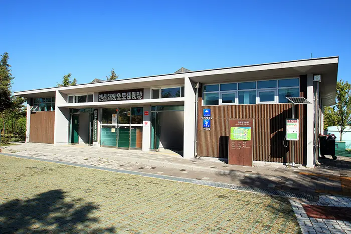 안산화랑오토캠핑장 · 레포츠