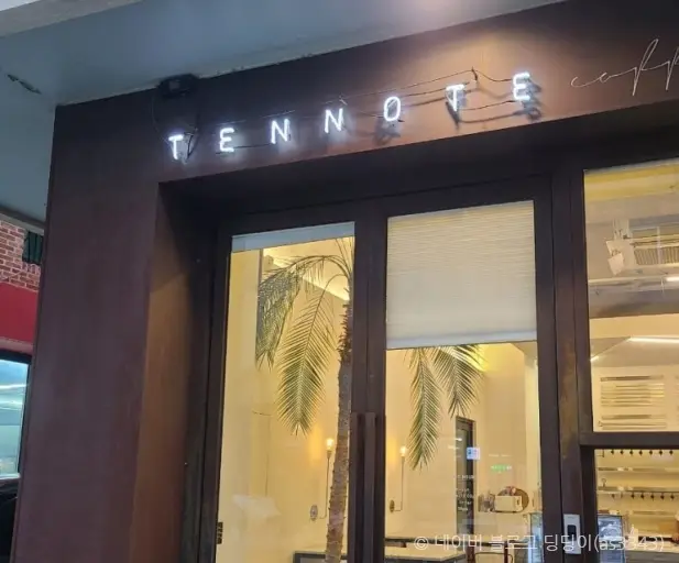 텐노트(TENNOTE) · 음식점